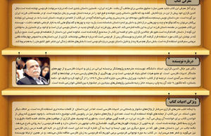 فرزند ایران
