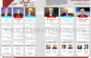 مناظره در زمین اقتصاد
