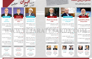 مناظره در زمین اقتصاد
