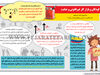 کودکان و بازار کار غیر قانونی و جنایت