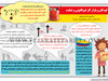 کودکان و بازار کار غیر قانونی و جنایت