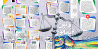 قانون بی‌قانون