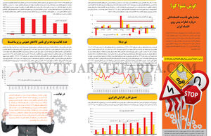گوش شنوا کو؟