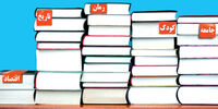 کاستی‌های ترجمه