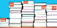 کاستی‌های ترجمه