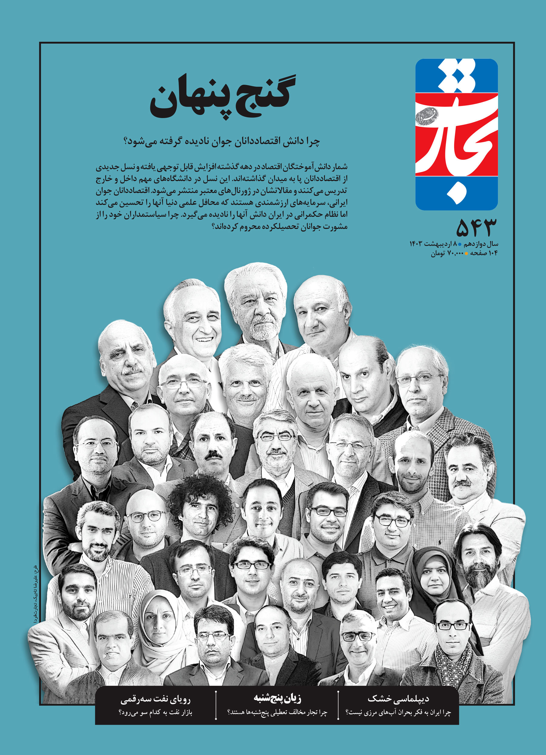 گنج پنهان