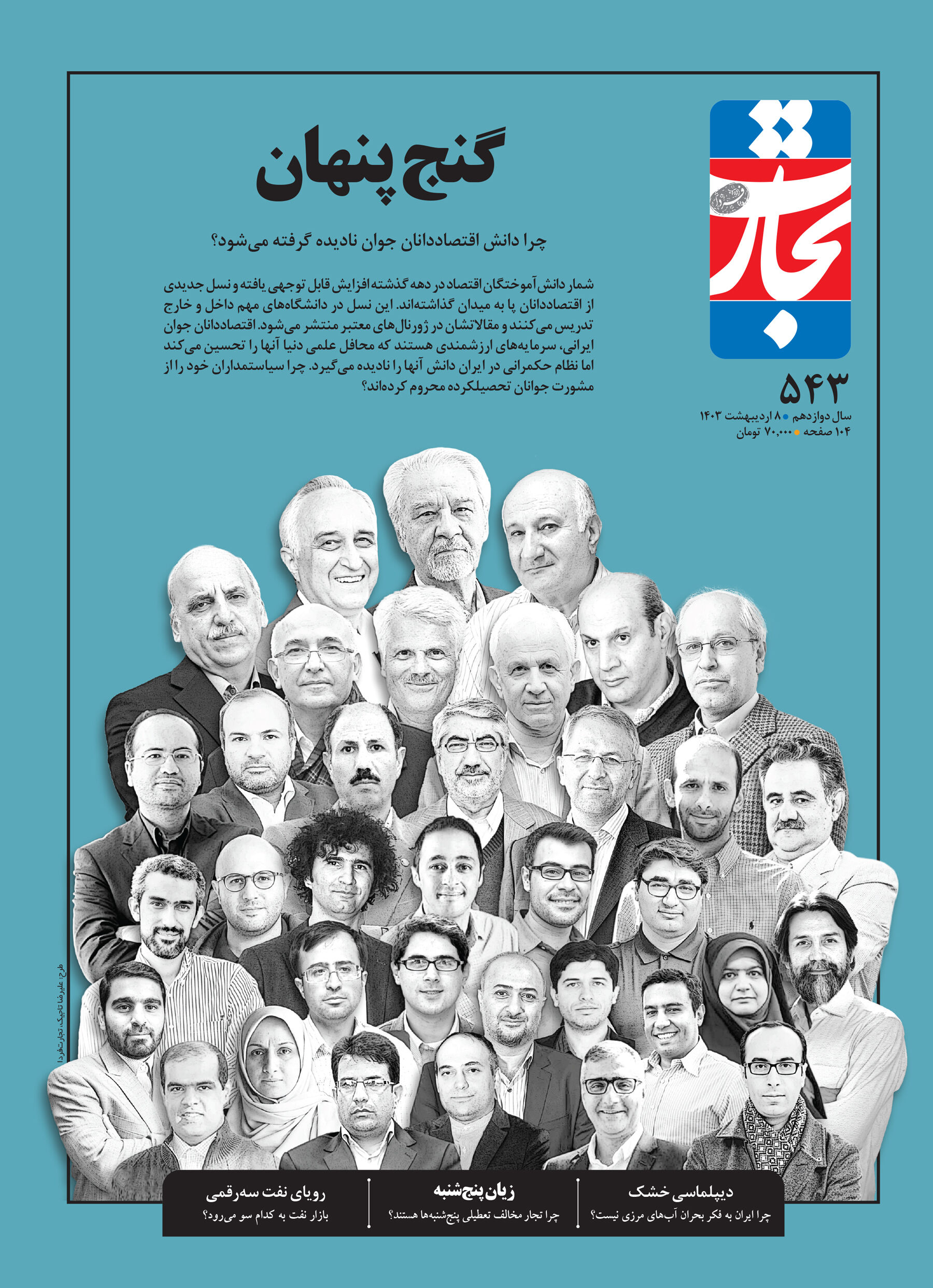 گنج پنهان