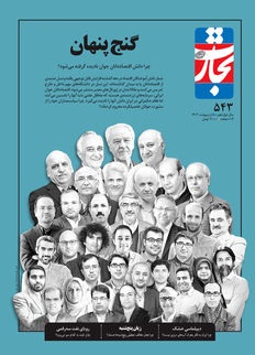 گنج پنهان