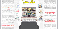 فشار به شبکه‌های نمایش خانگی