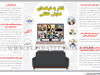 فشار به شبکه‌های نمایش خانگی