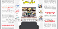 فشار به شبکه‌های نمایش خانگی