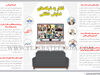 فشار به شبکه‌های نمایش خانگی