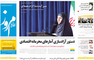 د‌‌ستور د‌‌ولت برای آزاد‌‌ی آمارهای محرمانه اقتصاد‌‌ی