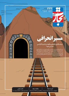 مسیر انحرافی
