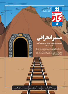 مسیر انحرافی