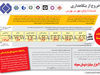 خروج از بنگاهداری