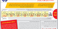 خروج از بنگاهداری