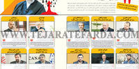 تیم سیزدهم