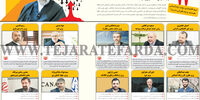 تیم سیزدهم