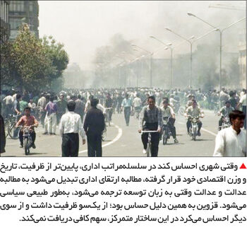 غائله قزوین