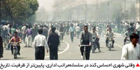 غائله قزوین