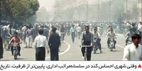غائله قزوین