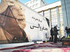 صحنه آخر
