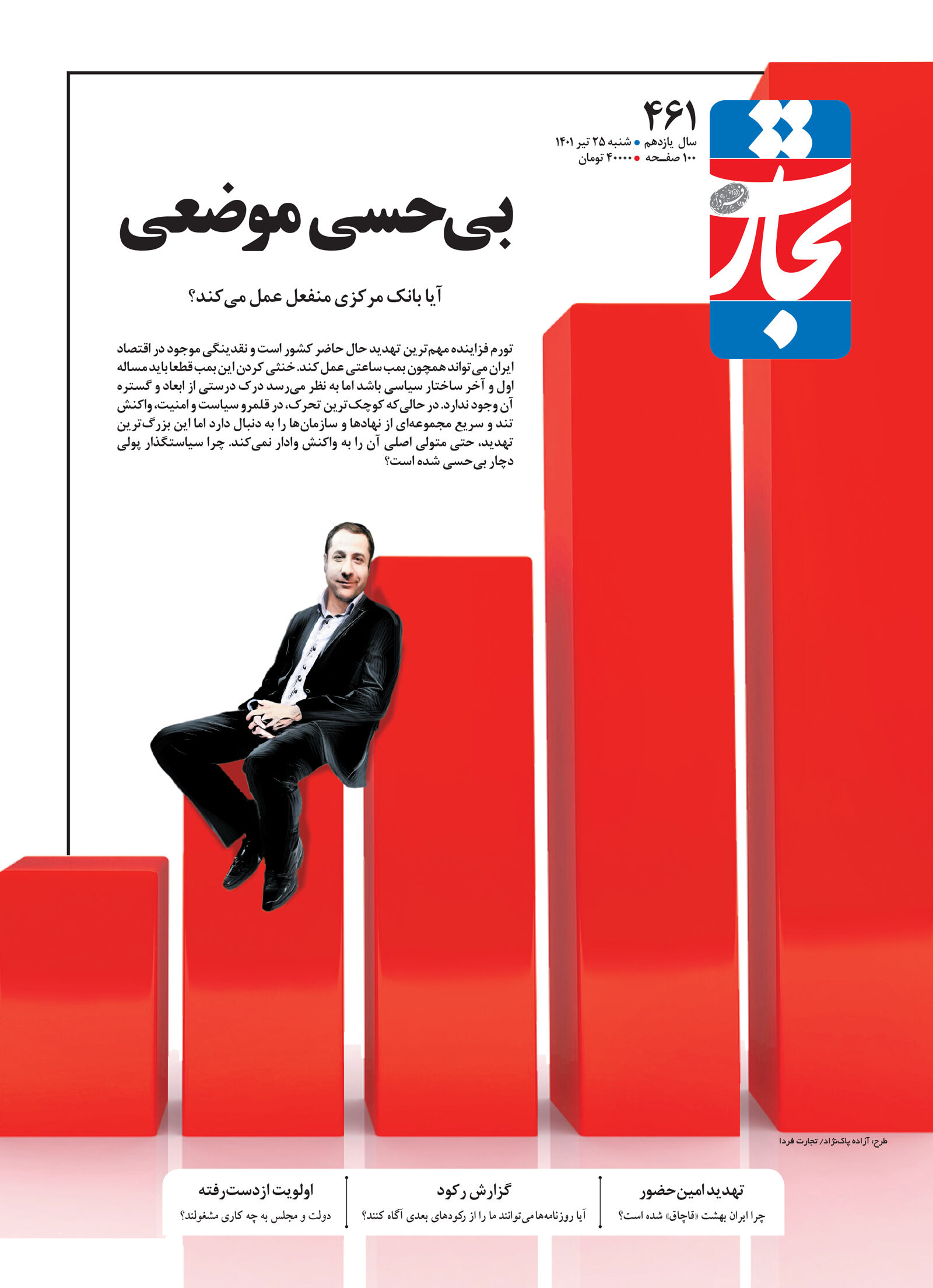 بی‌حسی موضعی