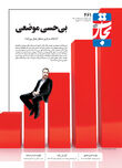 بی‌حسی موضعی
