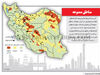 مناطق ممنوعه