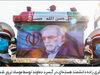ترور دانشمند ایرانی


