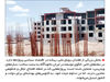 رویاهای ملی
