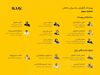 سخنرانان "رویداد رونمایی از سومین گزارش مدیران عامل" معرفی شدند