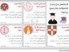 سیگنال اشتباه