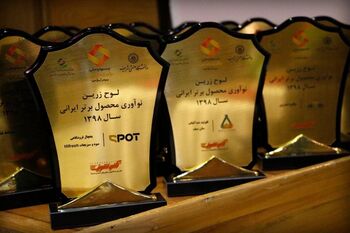 یخچال Hifresh از شرکت اسپات به عنوان محصول نوآورانه شناخته شد