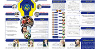 امداد برای امداد