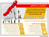 ابرچالش‌ها و رشد اقتصادی