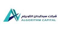 مدیرعامل سبدگردان الگوریتم: شیوه پرداخت سود صندوق 