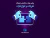 آهن ۲۰: روشی موثر در بازاریابی دیجیتال آهن آلات و انواع فلزات