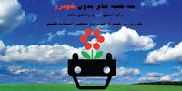 یک روز مفید
