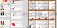 معاش با جان‌فروشی