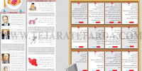 معاش با جان‌فروشی