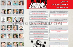 اقتصاددانانی که تحقیقاتشان دنیای ما را در سال 2018 شکل داد