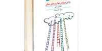 هم‌اندیشی
