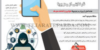 نارضایتی از رمز پویا