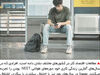 حاضران غایب