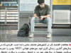 حاضران غایب