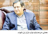 ابهام در وضعیت لوایح FATF