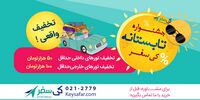 چرا کوه‌های ایران تا این اندازه ویژه هستند؟!