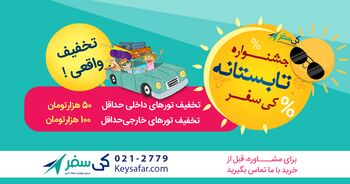 چرا کوه‌های ایران تا این اندازه ویژه هستند؟!